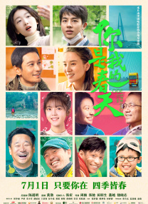 《幕后玩家》获选第8届北影节开幕影片 2018-03-30 今日，北京国际电影节组委会正式公布，由徐峥监制、主演，任鹏远导演，王丽坤、王砚辉、段博文、任达华、于和伟等人共同主演的电影《幕后玩家》，将作为第八届北京国际电影节的开幕影片。