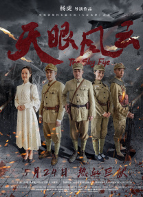 导演张猛还担任了本届电影节开幕式致辞嘉宾，致敬金爵20届，大谈自己与 《夜幕惊魂》曝光主海报 吴佩慈抢镜张翰扮屌丝 2013-05-31 惊悚喜剧《夜幕惊魂》将于6月9日登陆全国院线，影片由新锐导演丁小洋编剧并执导，吴佩慈、张翰、连晋、赵英俊等人主演，将通过喜剧的方式展现民国时期不为人知的一面。