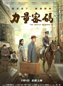 影片发布一组角色剧照，并同步曝光演员阵容，在杭州的湖光山色中，正上演这场关于“爱和美味”的温暖故事。
